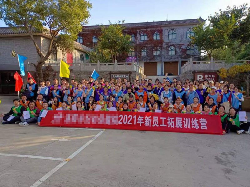 公司团建活动
