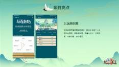 《玩霸江湖》423